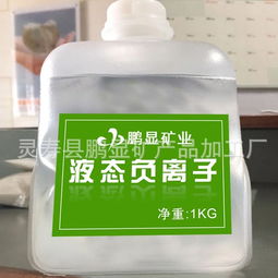 负氧离子赋能健康生活 鹏显矿业浓缩纳米喷涂剂诚邀合作